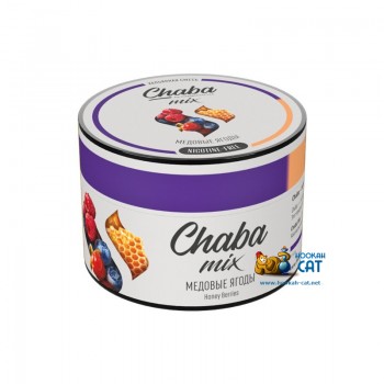Бестабачная смесь для кальяна Chaba Mix Honey Berries (Чаба Микс Медовые Ягоды) 50г